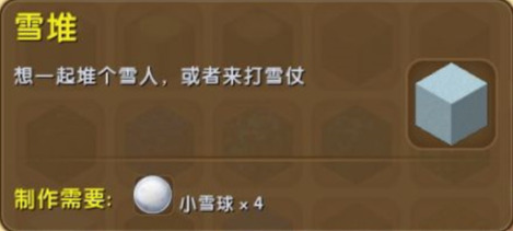 迷你世界怎么做雪巨人 迷你世界雪巨人怎么召唤出来视频教程