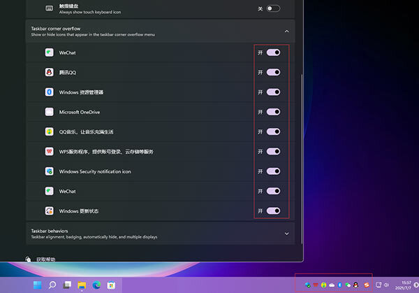 win11右下角小图标怎么全部显示 win11任务栏显示全部图标怎么操作
