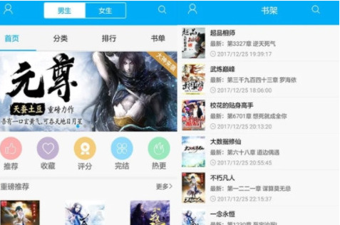 免费的小说阅读app哪个好用知乎 免费离线缓存全本小说的软件下载