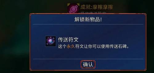 重生细胞符文获取顺序是什么 重生细胞符文获取方式有哪些