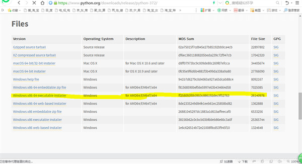 python下载安装教程 python安装步骤win10