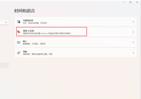 win11输入法设置在哪里设置 win11调出输入法的简单操作