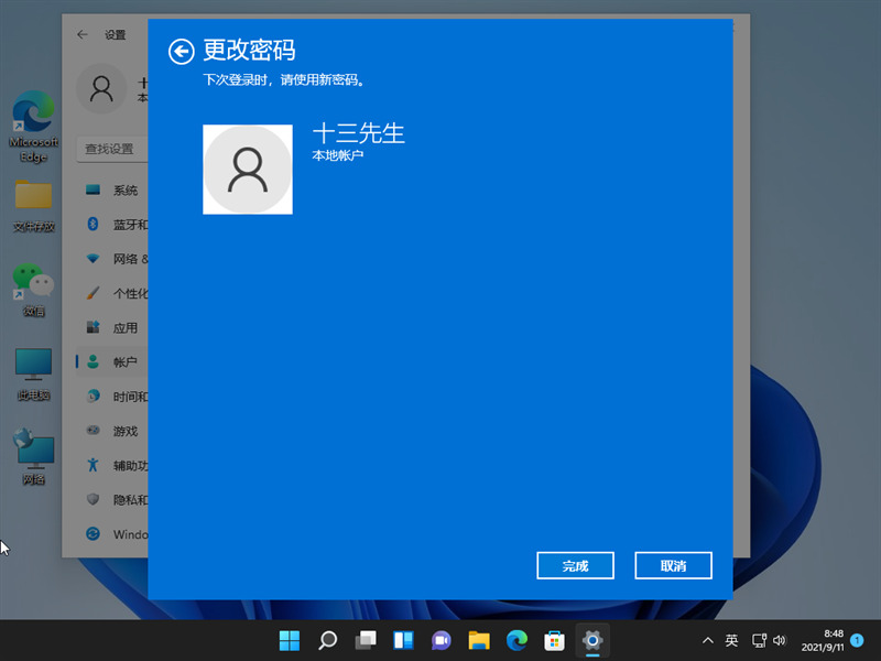 win11怎么设置开机密码 win11关闭开机密码在哪设置