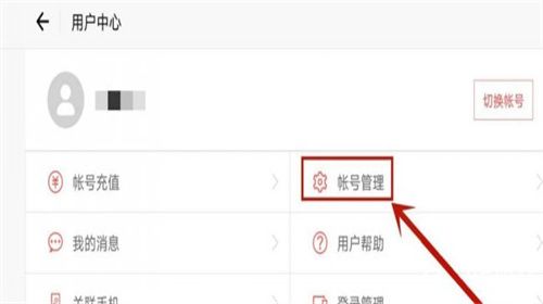 光遇怎么切换账号 光遇怎么注销账号