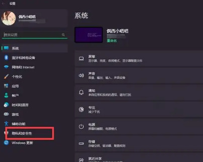 win11怎么关闭系统防火墙 彻底禁用win11禁用防火墙的方式