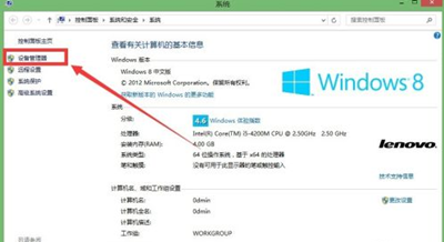 win8.1亮度调节失灵怎么办 修复win8.1不能调节屏幕亮度的方法