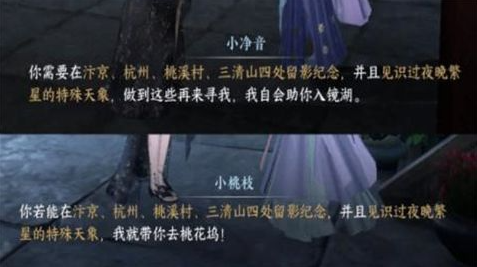 逆水寒桃花坞怎么去 逆水寒桃花坞入口在哪