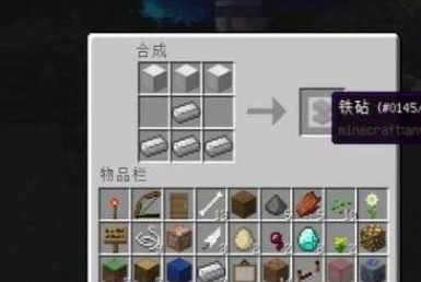 我的世界铁砧怎么做 我的世界铁砧怎么用
