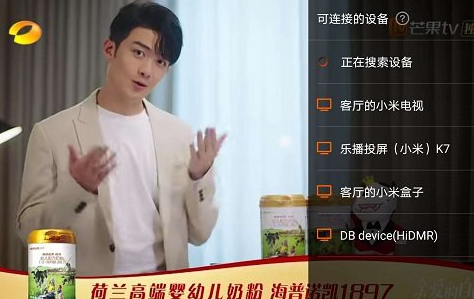 芒果TV怎么投屏 芒果tv投屏怎么开弹幕