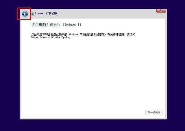 此电脑不满足windows11的所有系统要求提示怎么删除 不满足win11系统要求怎么解决