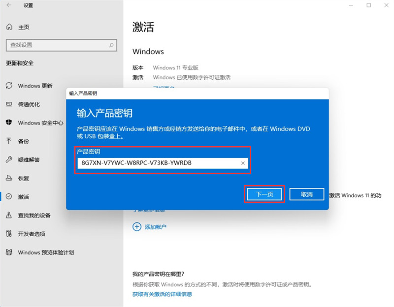 windows11专业版激活码永久 2022windows11永久激活密钥