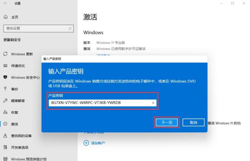 win11各版本激活密钥大全 win11激活码2022最新最全分享