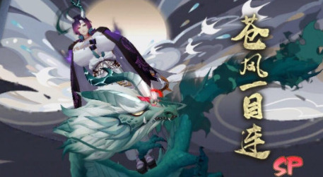 阴阳师12个必练式神 阴阳师十大顶级输出式神