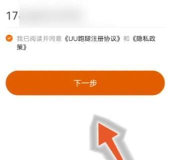 uu跑腿怎么加入兼职呢？uu跑腿申请兼职操作教程分享！