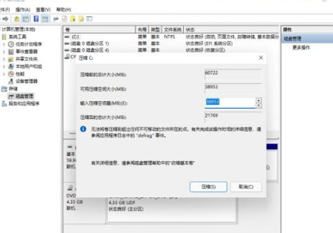 win11如何分区硬盘 win11怎么调整硬盘分区大小
