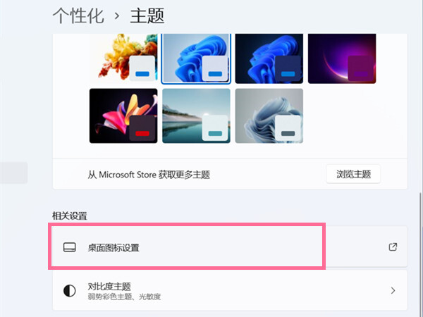 win11怎么把我的电脑放桌面 windows11怎么调出我的电脑