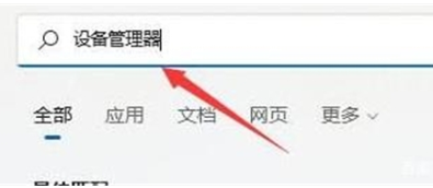 win11只有以太网不显示WLAN怎么办 win11电脑突然没有了wlan选项的解决办法分享