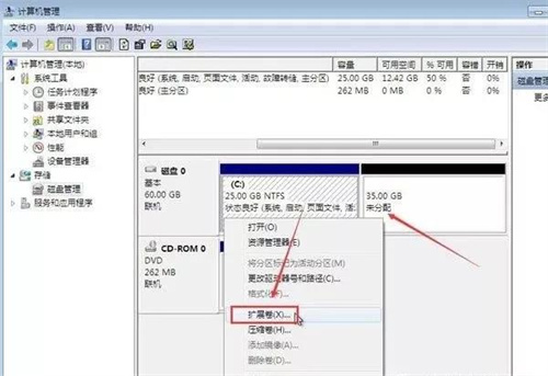 为啥c盘不能用扩展卷 c盘扩展卷选项是灰的