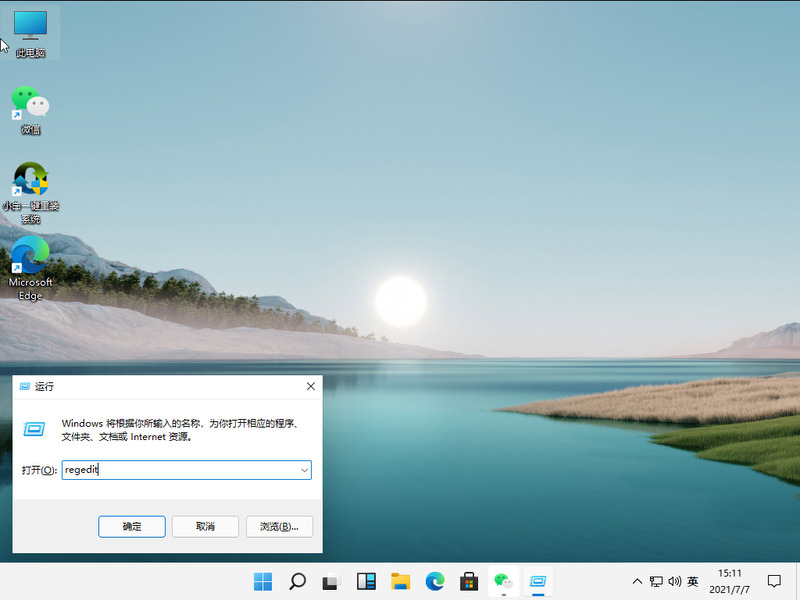 windows11电脑怎么打开护眼模式