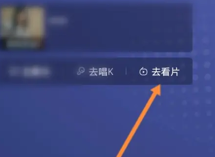 快手放映厅怎么添加电影2023？快手放映厅添加电影视频播放教程分享！