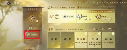 逆水寒委托令怎么获得 逆水寒委托令一周几个