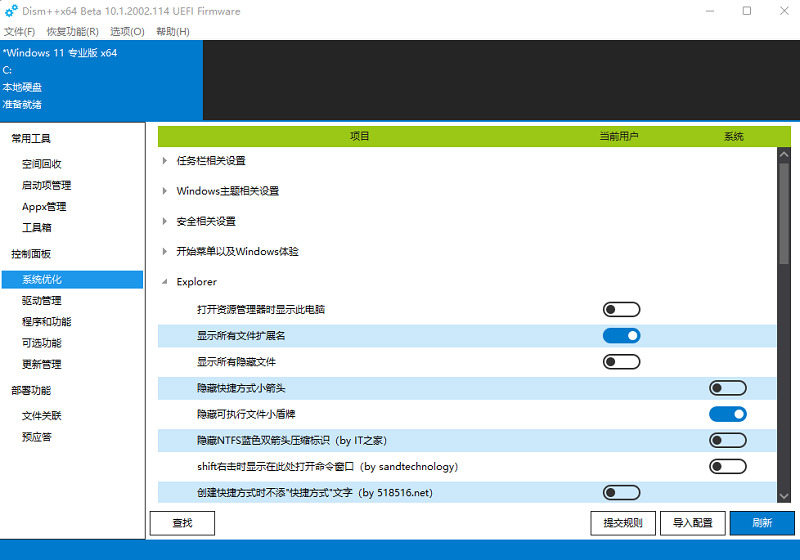 win11图标的盾牌怎么取消 正确去除win11盾牌图标方法介绍