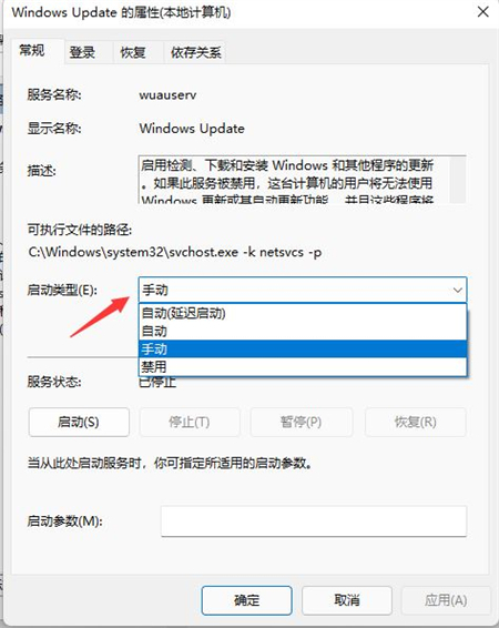 win11自动更新怎么关闭 win11设置永不更新方法介绍