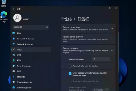 win11开始菜单怎么设置成左下角_win11开始菜单靠左的方式