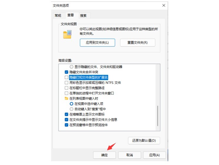 win11文件名后缀隐藏了怎么办 win11显示文件后缀名如何操作