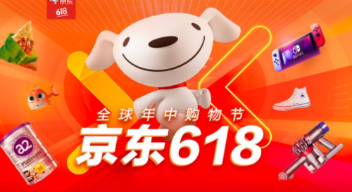 2023京东618什么时候开始 京东618哪一天最便宜