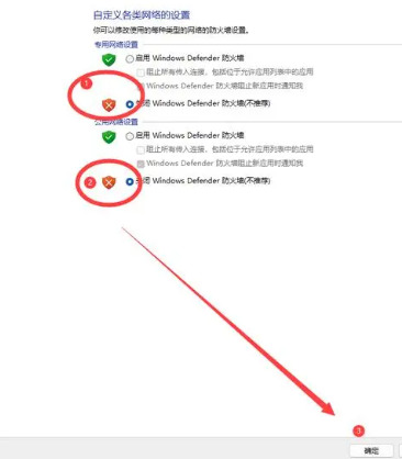 win11怎么关闭系统防火墙 彻底禁用win11禁用防火墙的方式