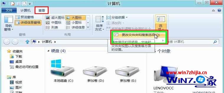 Win8系统下怎么设置在打开窗口总是显示菜单栏
