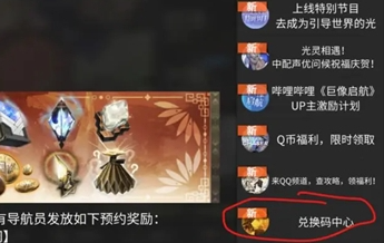 白夜极光兑换码最新大全！白夜极光通用礼包兑换码一览！