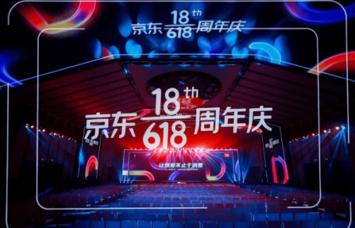 2023京东618什么时候开始 京东618哪一天最便宜