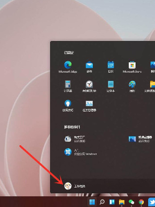 win11怎么退出本地账户 windows11退出账户步骤详解