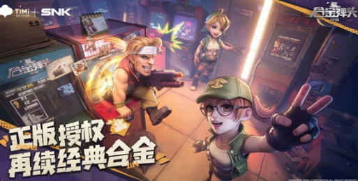合金弹头觉醒兑换码有哪些 合金弹头觉醒兑换码大全最新