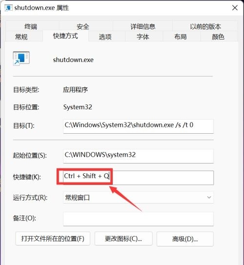 win11怎么关机 win11关机快捷键是什么