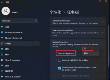 win11开始菜单怎么设置成左下角_win11开始菜单靠左的方式