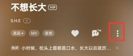 酷狗音乐怎么免费听vip歌 酷狗音乐免费听VIP歌曲教程