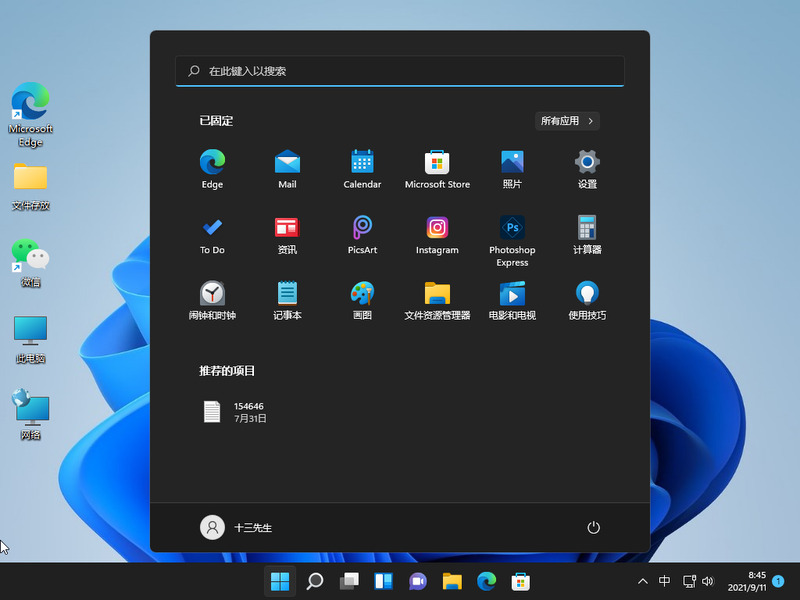 win11怎么设置开机密码 win11关闭开机密码在哪设置