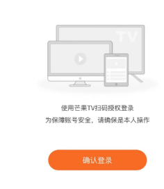 芒果tv会员可以几个人用 芒果tv会员怎么共享给朋友