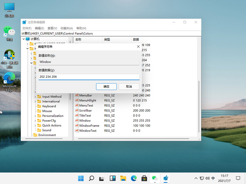 windows11电脑怎么打开护眼模式
