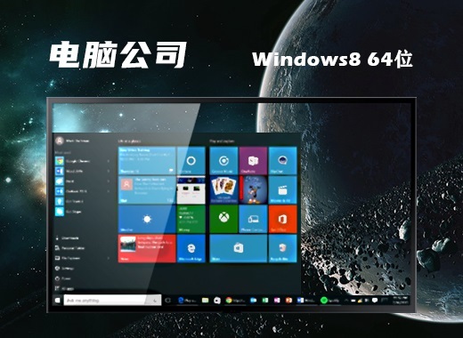虚拟机专用windows8系统专业版镜像下载地址合集