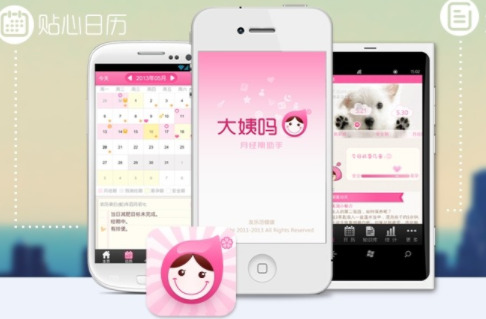 记录月经期的软件哪个好用无广告 记录月经app软件排名第一