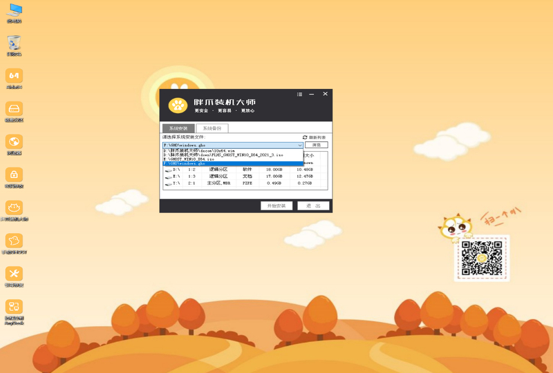 制作win8.1系统U盘启动的方法