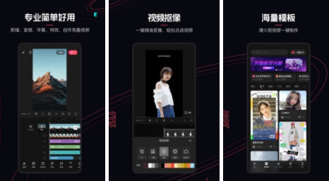 视频制作软件哪个好用 特效视频制作软件app免费下载