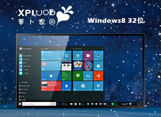虚拟机专用windows8系统装机版镜像下载地址合集