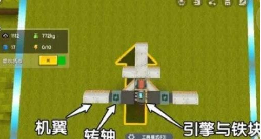 迷你世界怎么做飞机 迷你世界做飞机教程大全