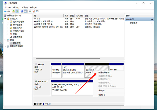 win11怎么分盘 win11系统占用c盘多大