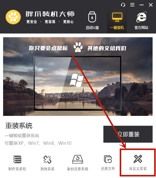 window8系统怎么升级到window10